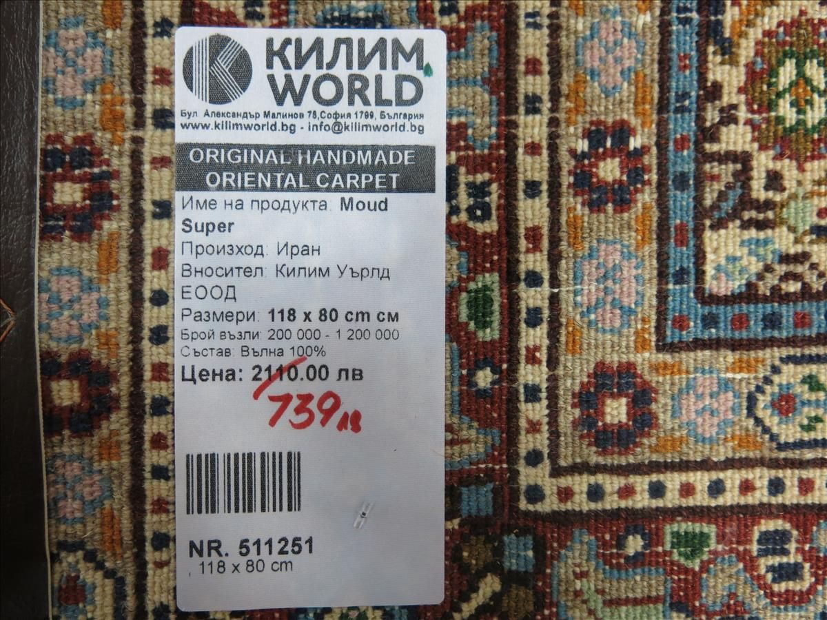 Oriental rug Moud Super