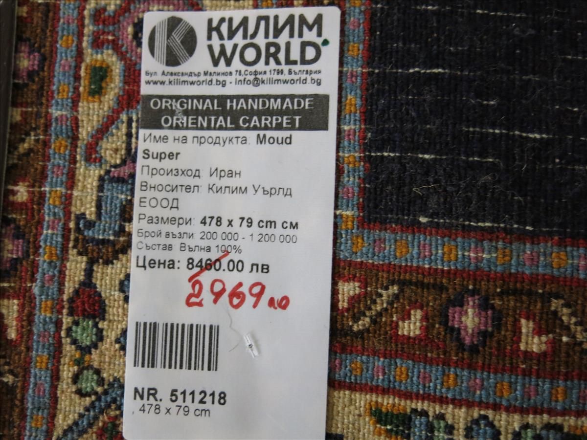 Moud Super keleti szőnyeg