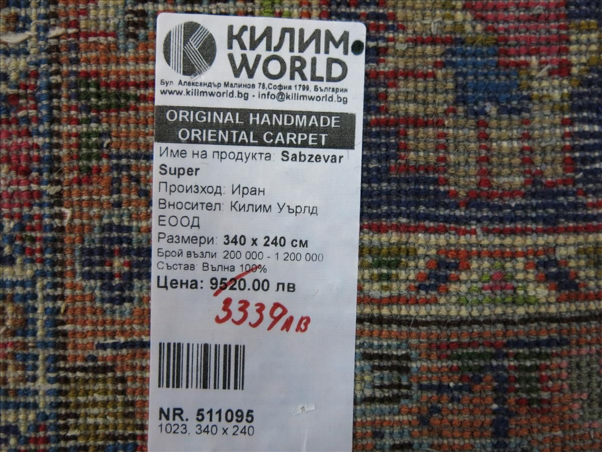 Sabzevar Super keleti szőnyeg