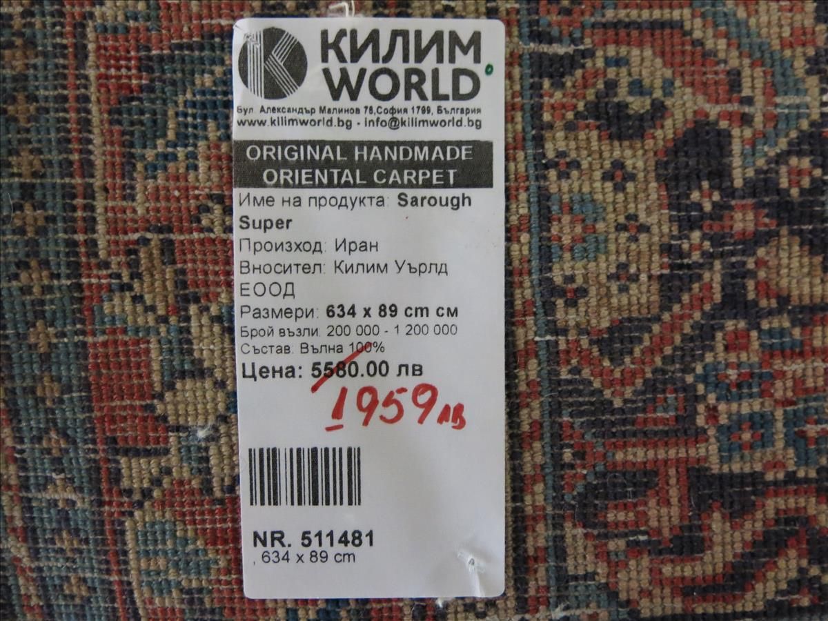 Sarough Super keleti szőnyeg