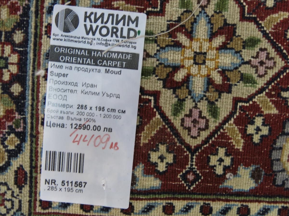 Moud Super keleti szőnyeg