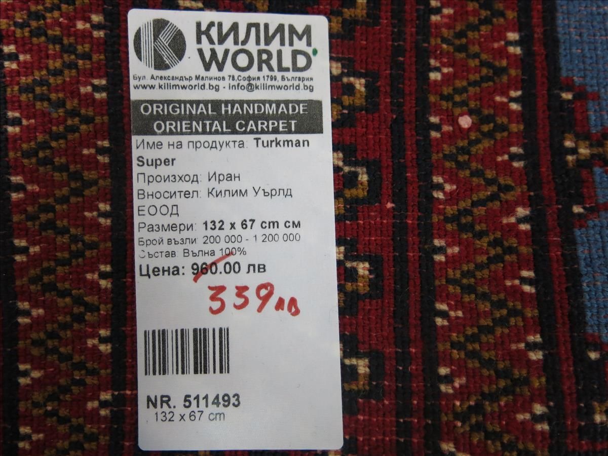 Turkman Super keleti szőnyeg