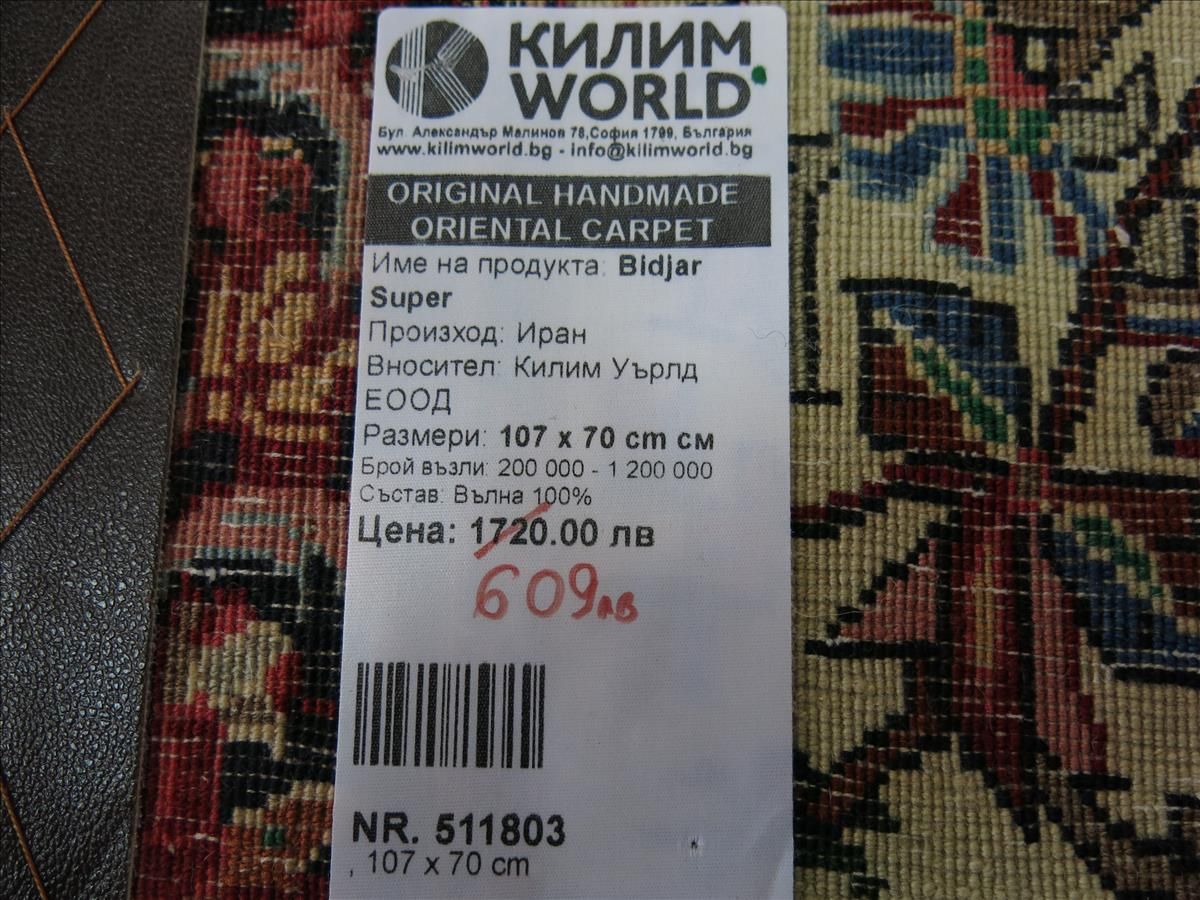 Bidjar Super keleti szőnyeg