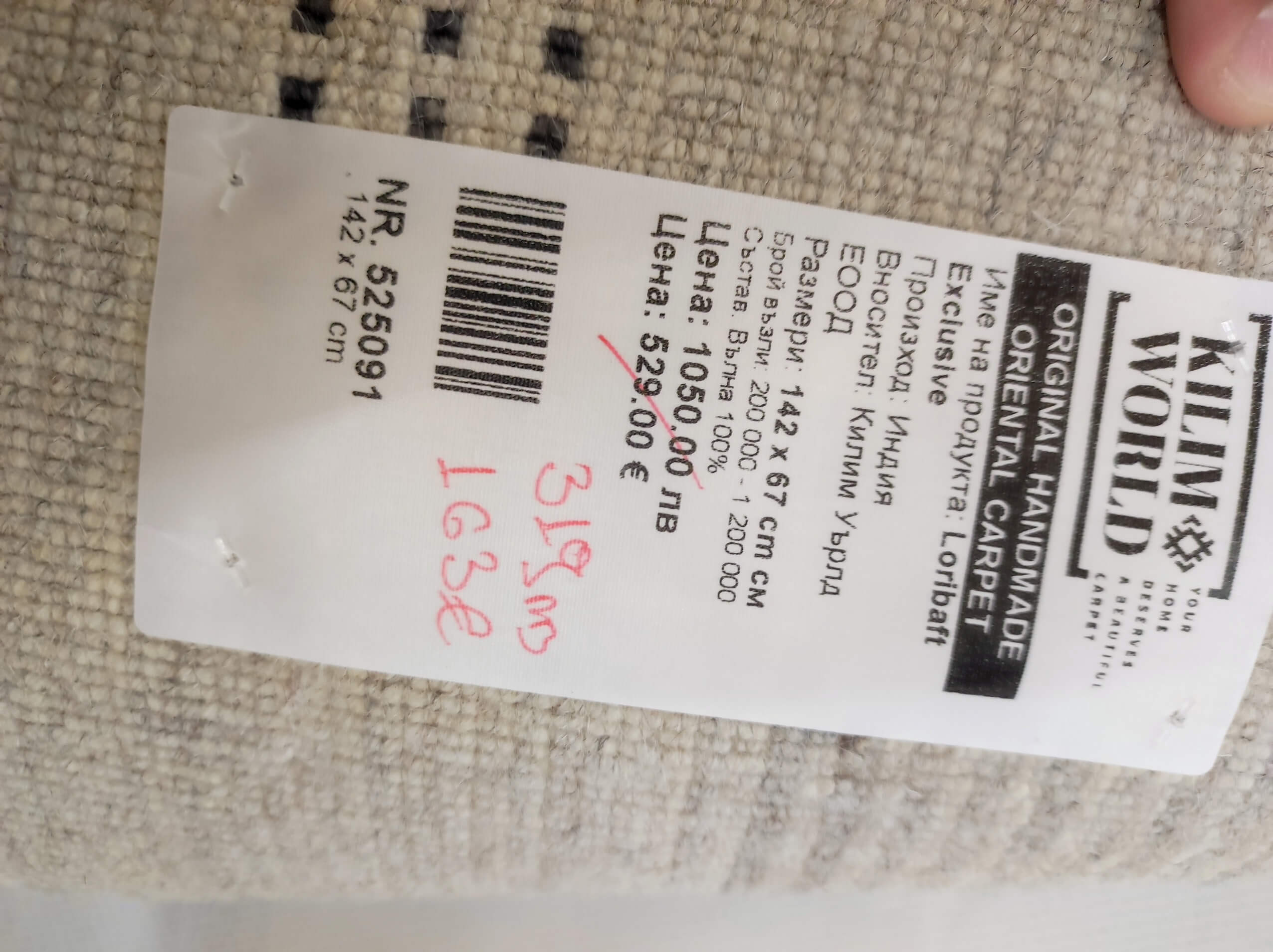 Loribaft exkluzív modern szőnyeg
