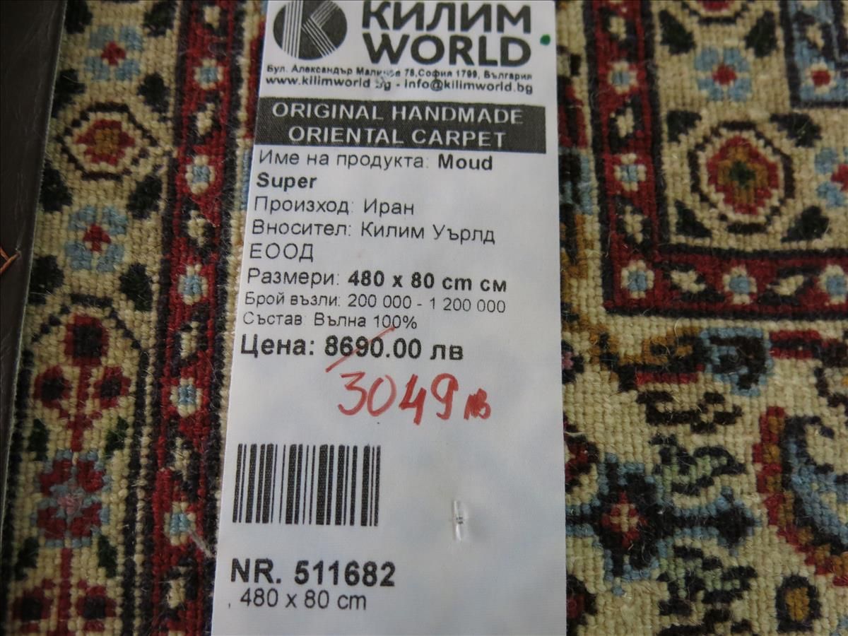 Moud Super keleti szőnyeg