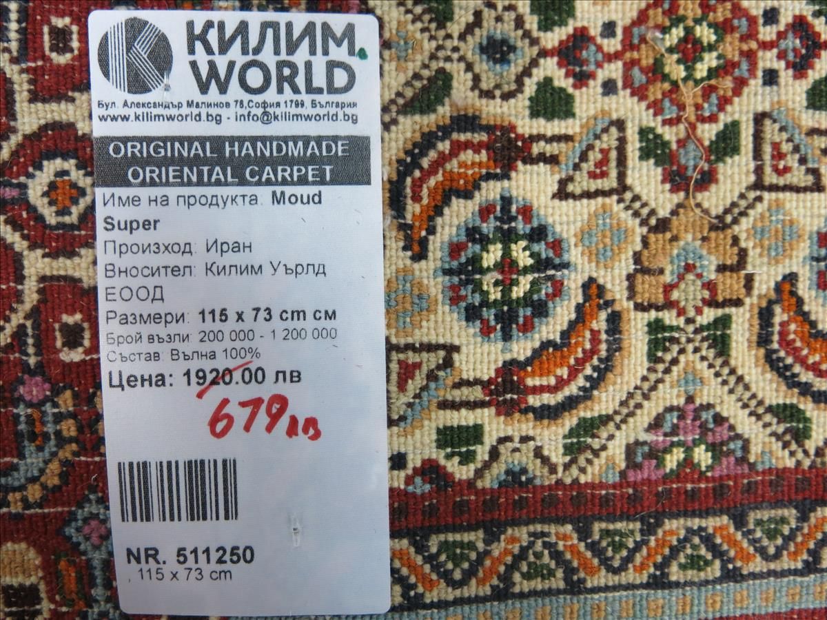 Moud Super keleti szőnyeg